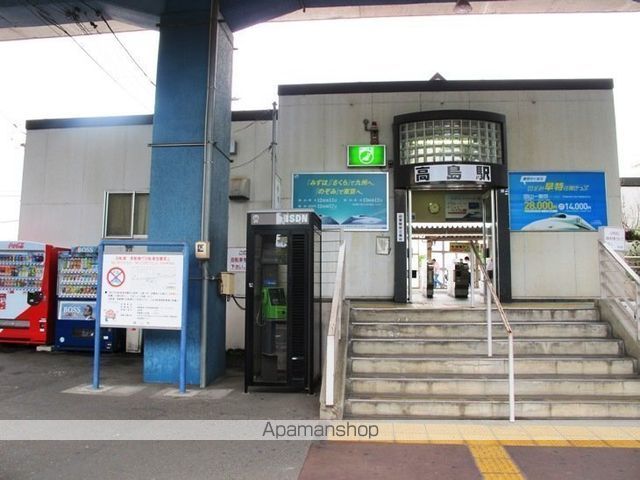 その他　ＪＲ高島駅（その他）まで2532m