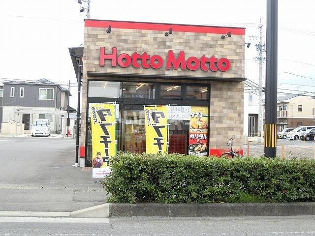 その他　ほっともっと 大垣赤坂店（その他）まで1142m
