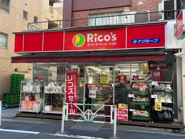スーパー　スーパーマーケット リコス 千駄ヶ谷１丁目店（スーパー）まで170m