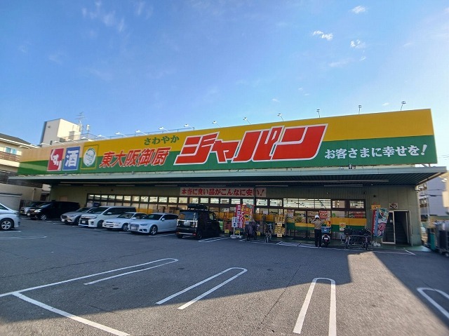 その他　ジャパン　東大阪御厨店（その他）まで520m