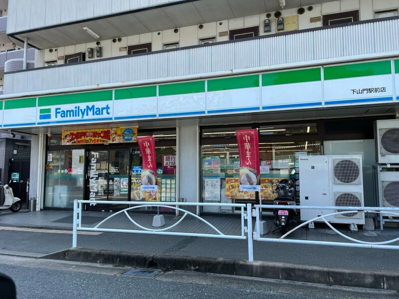 コンビニ　ファミリーマート下山門駅前店（コンビニ）まで452m
