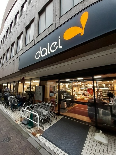 スーパー　ダイエー 幡ヶ谷店（スーパー）まで350m