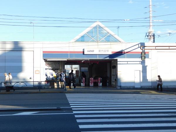 その他　新代田駅(京王 井の頭線)（その他）まで123m