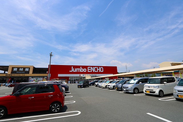 ホームセンター　ジャンボエンチョー きらりタウン浜北店（ホームセンター）まで638m