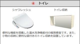トイレ　トイレ（イメージ）