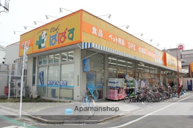 ドラックストア　どらっぐぱぱす町屋店（ドラッグストア）まで666m