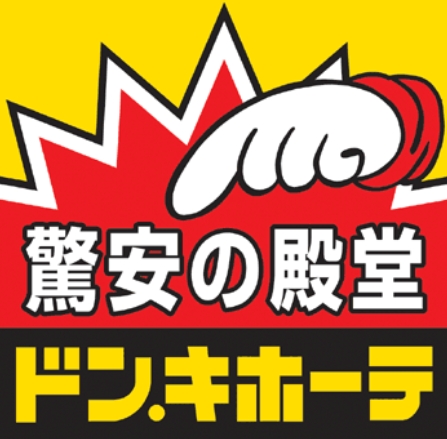 その他　MEGAドンキ古淵店（その他）まで984m