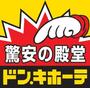 その他　MEGAドンキ古淵店（その他）まで984m