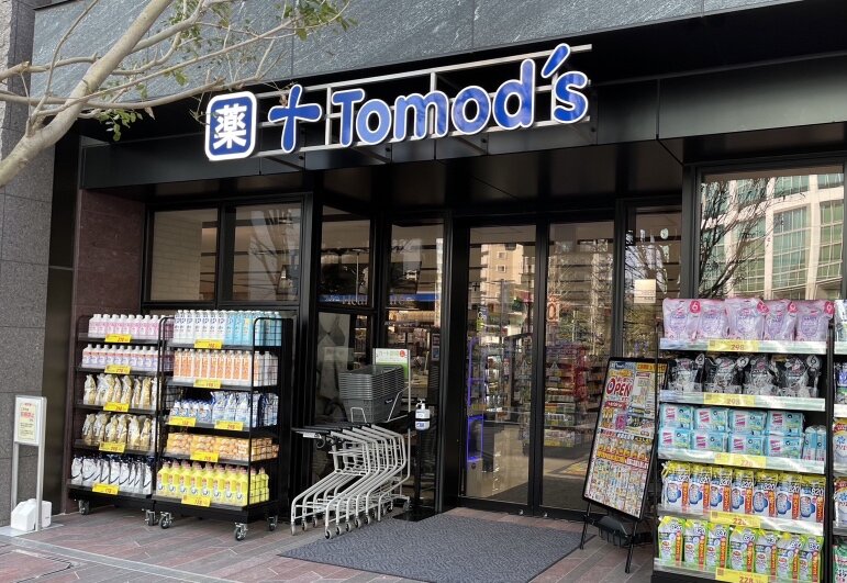 ドラックストア　トモズ白金高輪店（ドラッグストア）まで7m