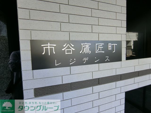 その他共有部分　2023年10月撮影