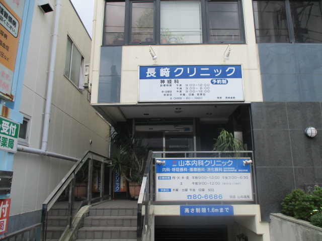 病院　山本内科クリニック（病院）まで96m