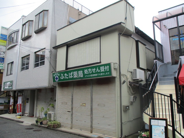 ドラックストア　ふたば薬局（ドラッグストア）まで149m