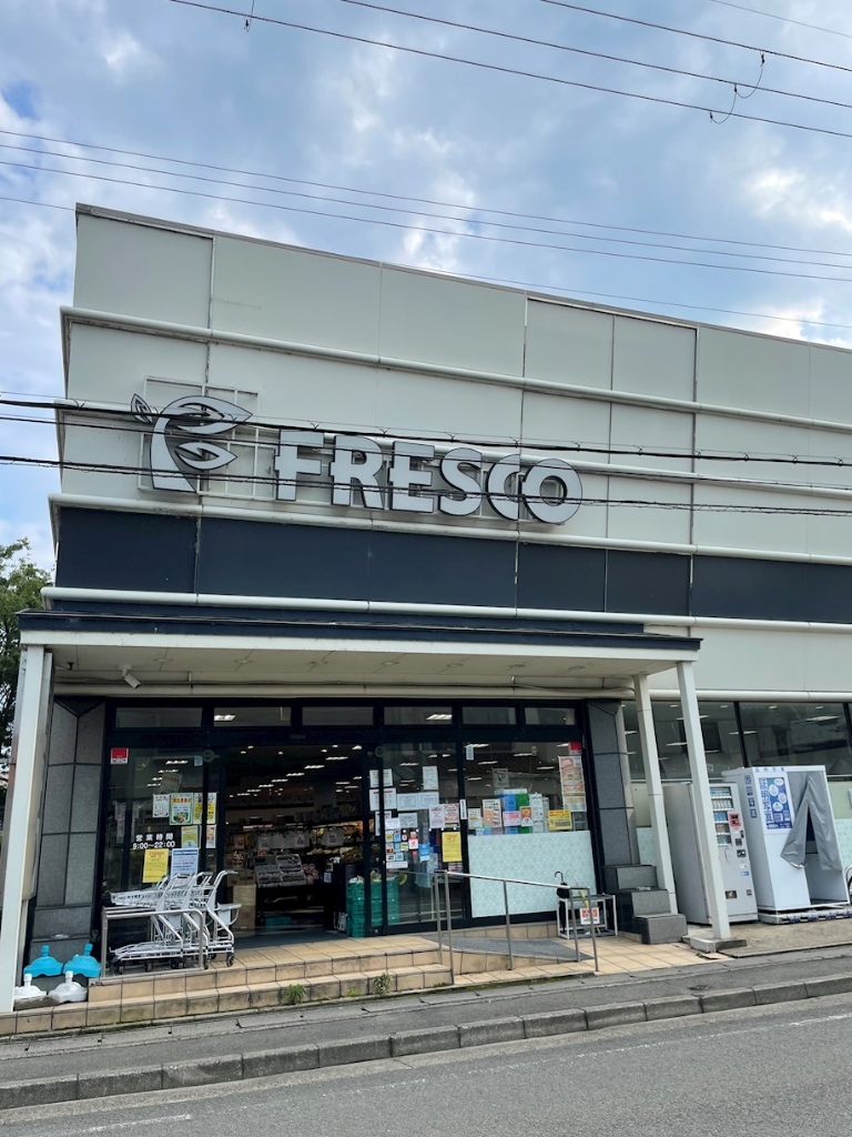 スーパー　フレスコ 梅津店（スーパー）まで755m