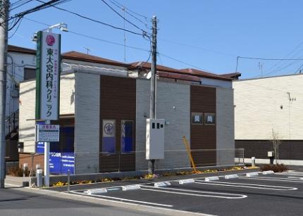 病院　東大宮内科クリニック（病院）まで289m