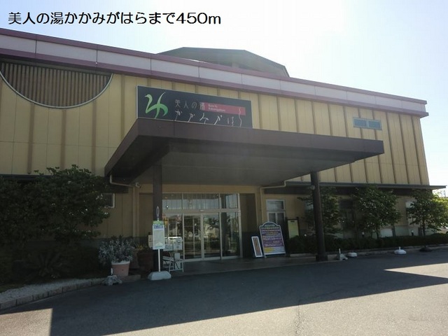 その他　美人の湯かかみがはら（その他）まで450m