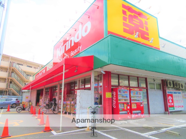 ドラックストア　キリン堂 都島東店（ドラッグストア）まで218m