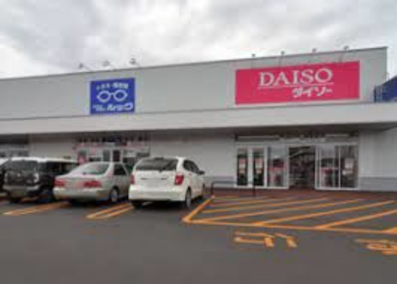 ホームセンター　ダイソークロスモール新発寒店（ホームセンター）まで1460m