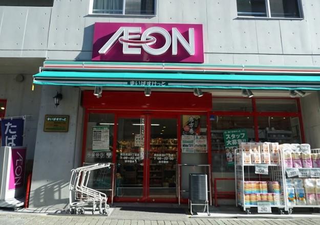 スーパー　まいばすけっと西五反田6丁目店（スーパー）まで50m