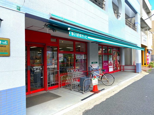 スーパー　まいばすけっと横浜青砥町店（スーパー）まで358m