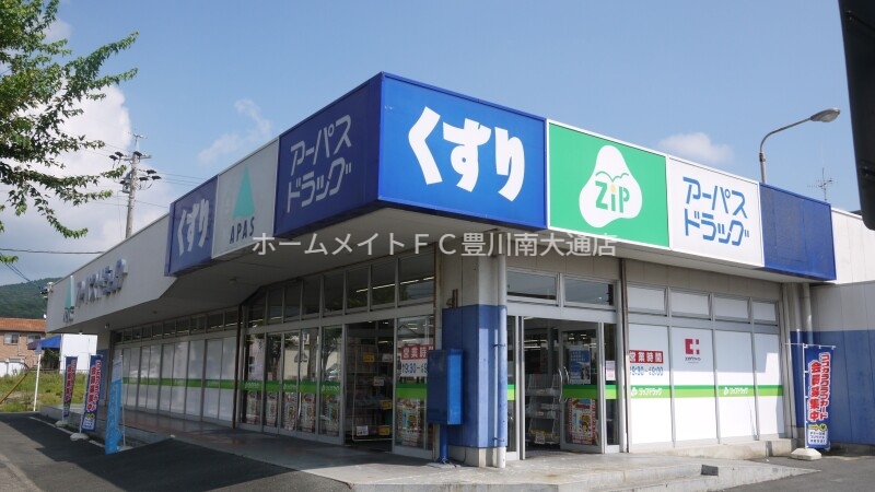 ドラックストア　ココカラファイン　アーパスたか丘店（ドラッグストア）まで907m