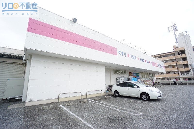 ドラックストア　ココカラファイン宝塚山本店（ドラッグストア）まで216m