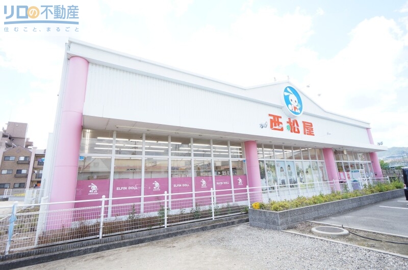 ショッピングセンター　西松屋宝塚山本店（ショッピングセンター）まで325m