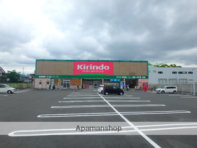 ドラックストア　キリン堂（ドラッグストア）まで356m