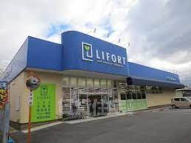 その他　ライフォート　正雀店（その他）まで497m