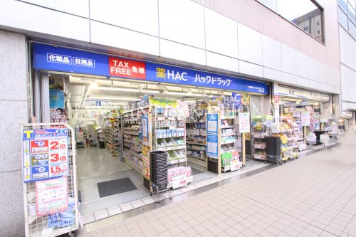 ドラックストア　ハックドラッグ新百合ケ丘店（ドラッグストア）まで1668m