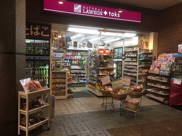コンビニ　ナチュラルローソン＋toks田園調布店（コンビニ）まで367m