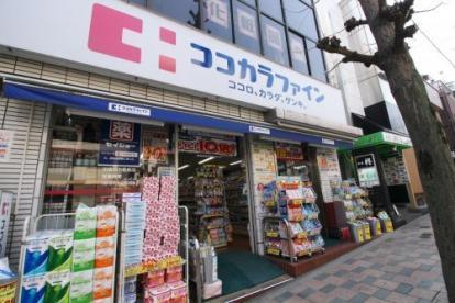 ドラックストア　ココカラファイン田園調布駅前店（ドラッグストア）まで323m