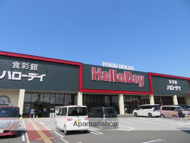 スーパー　ハローデイ綾羅木店（スーパー）まで211m