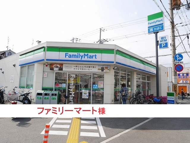 コンビニ　ファミリーマート西難波町店（コンビニ）まで390m