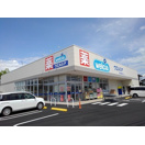 ドラックストア　ウエルシア富士宮神田川店（ドラッグストア）まで777m