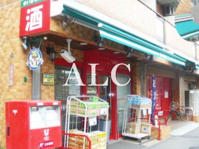 スーパー　まいばすけっと方南町店（スーパー）まで384m