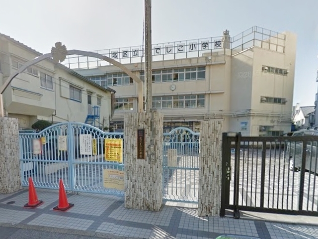 小学校　北区立なでしこ小学校（小学校）まで309m