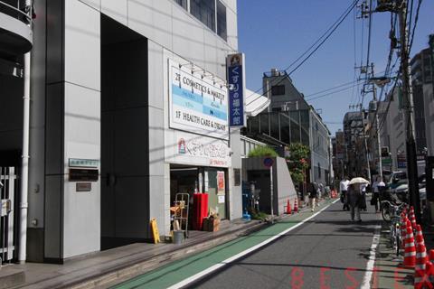 ドラックストア　くすりの福太郎本郷店（ドラッグストア）まで349m
