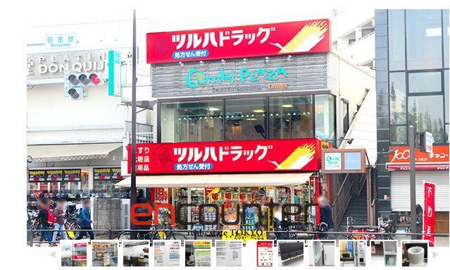 ドラックストア　調剤薬局ツルハドラッグ白金台店（ドラッグストア）まで160m