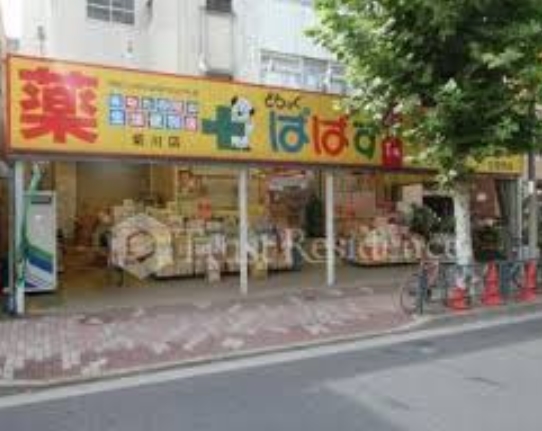 ドラックストア　どらっぐ ぱぱす 菊川店（ドラッグストア）まで155m