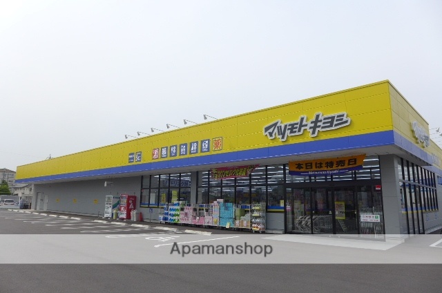 ドラックストア　マツモトキヨシ　安城横山店（ドラッグストア）まで214m