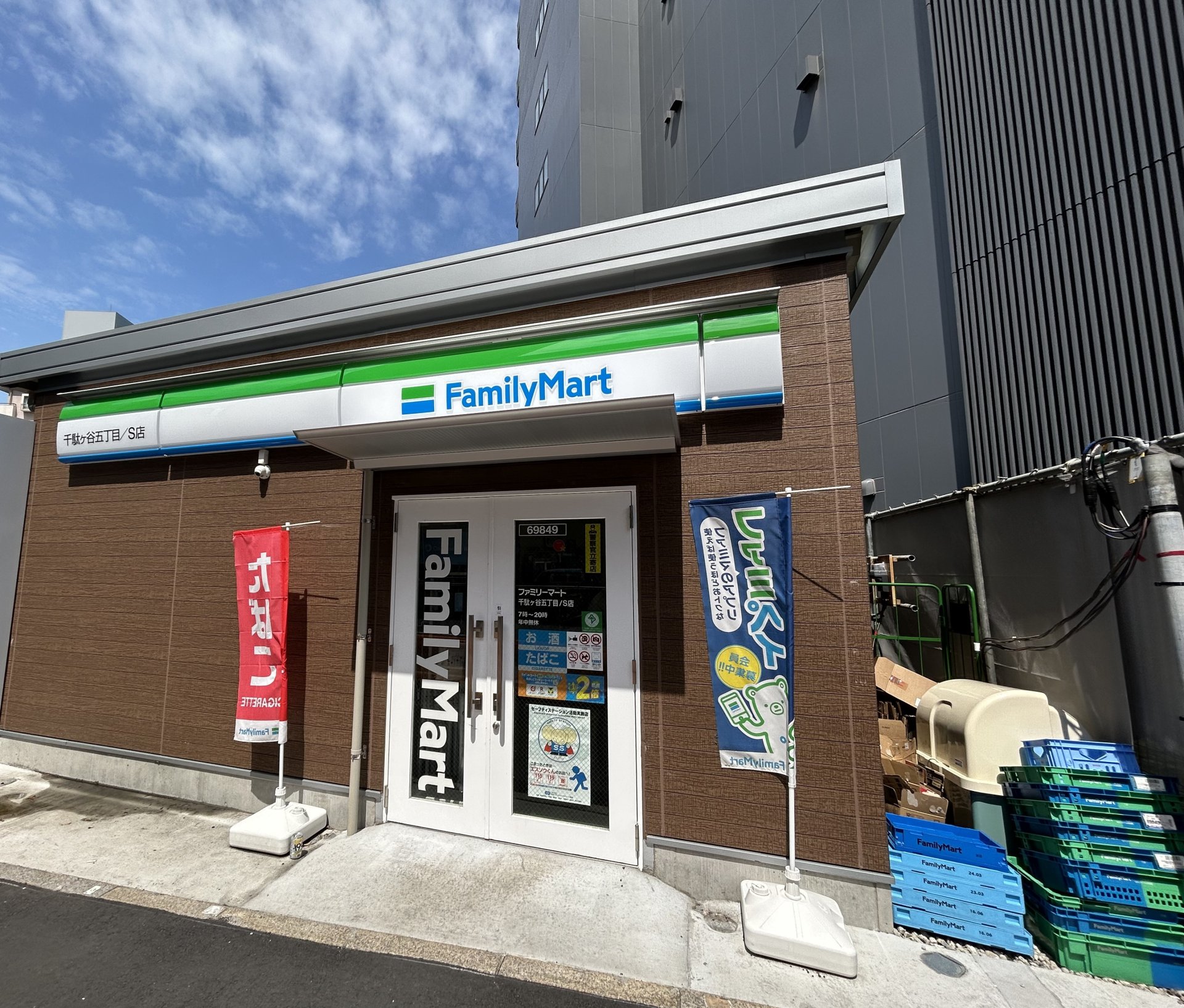 コンビニ　ファミリーマート千駄ヶ谷五丁目／S店（コンビニ）まで205m