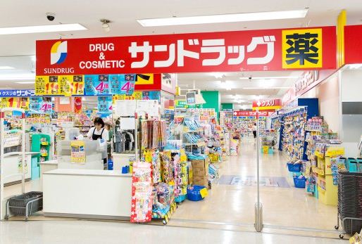ドラックストア　サンドラッグ樽町店（ドラッグストア）まで114m