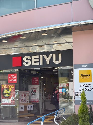 スーパー　西友清瀬店（スーパー）まで368m