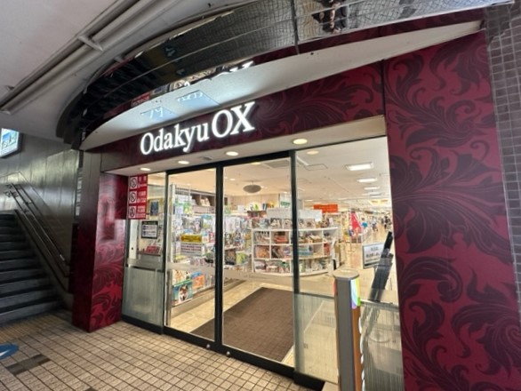 スーパー　OdakyuOX玉川学園店（スーパー）まで160m