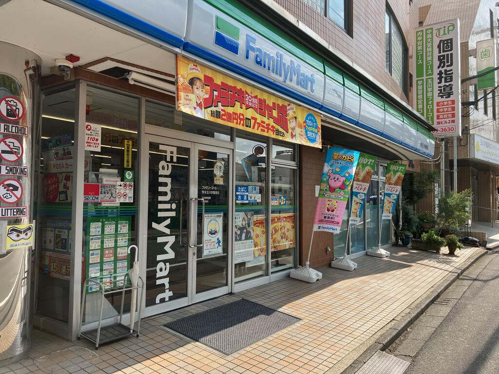 コンビニ　ファミリーマート秀栄玉川学園南店（コンビニ）まで116m