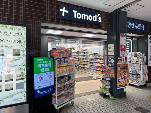 ドラックストア　トモズ小田急マルシェ玉川学園前店（ドラッグストア）まで88m