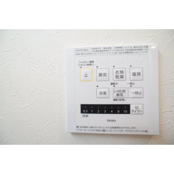 その他設備　浴室乾燥機