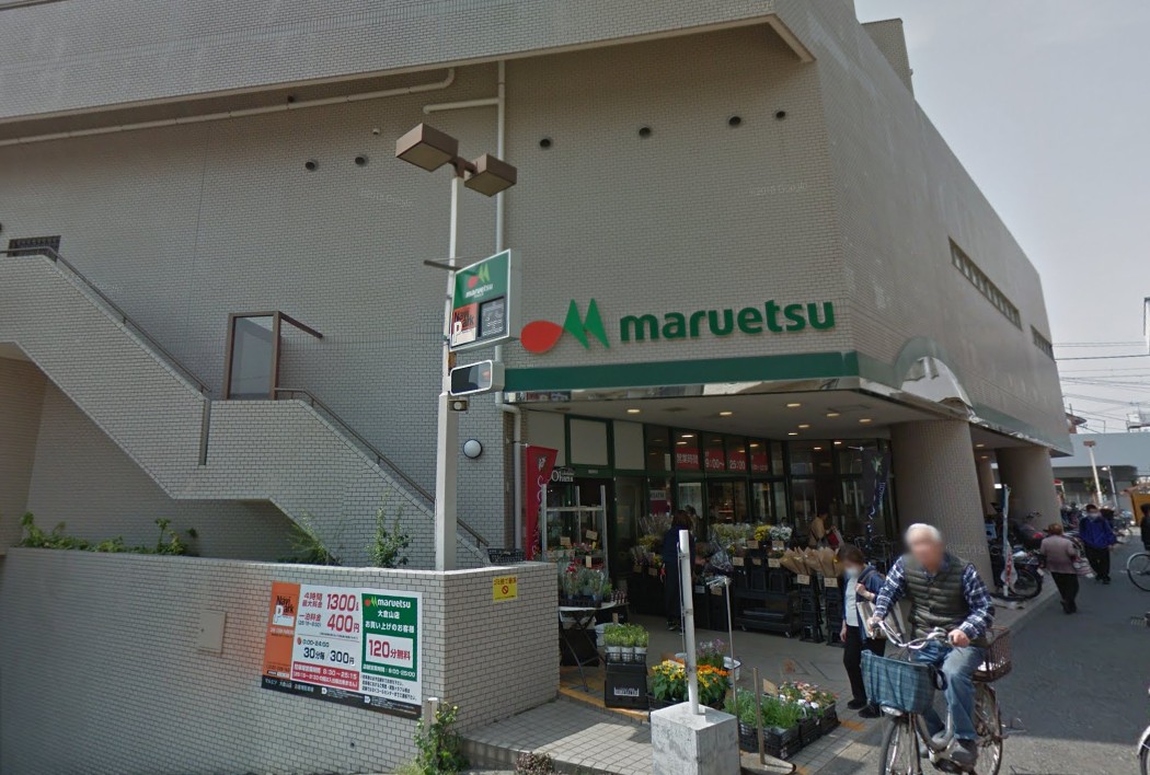 スーパー　マルエツ大倉山店（スーパー）まで1360m