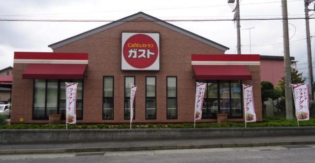 飲食店　ガスト厚木白山店（飲食店）まで841m