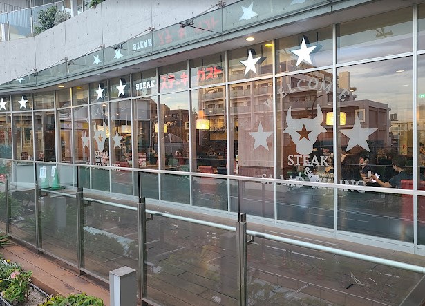 飲食店　ステーキガスト 落合南長崎店（飲食店）まで73m